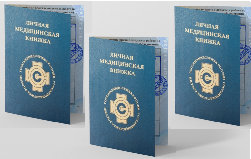 Продление медицинской книжки, что нужно знать